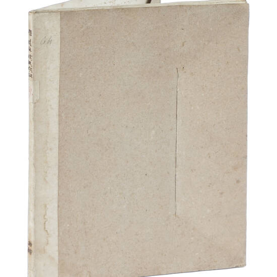 Selva Letteraria. Discorso sopra la poesia in generale e dell'ode in particolare. De poeti lirici greci. Della lirica italiana, ed in genere della material tessitura della italiana poesia. Trattato dalla tragedia.